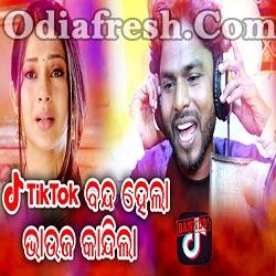 Tik tok odia hot sale funny video